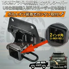 ランクル100用　ヒッチメンバー　ヒッチキャリア 楽天市場】CURT 正規品 トヨタ ランドクルーザー 100系
