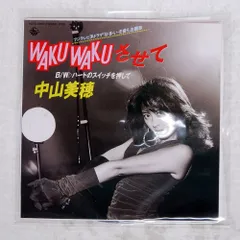 CD 中山美穂 WAKU WAKUさせて 8センチシングル8cm CD 作曲筒美京平