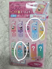 サンリオ 携帯キーホルダー (シナモロール ハンギョドン)