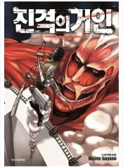 進撃の DEATH NOTE(デスノート) ハイキュー 漫画 pdf