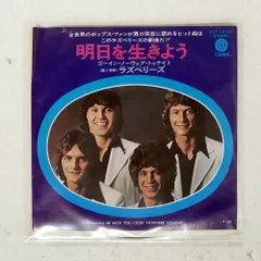 国内盤 ラズベリーズ/I WANNA BE WITH YOU/CAPITOL ECR10228 7 □