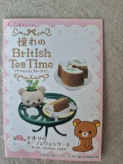 リラックマ リーメント 食玩 「憧れのブリティッシュ Tea time」 3番