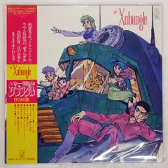 昭和アニメ「戦闘メカ・ザブングル」LPレコード 4セット 戦闘メガザブングル レコード - メルカリ