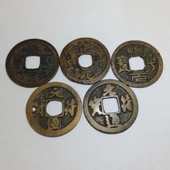 古銭 4枚セット 穴銭 記念硬貨 - メルカリ