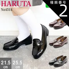 種類2：ブラウン/21.5センチ HARUTA ハルタ ローファー レディース 学生 靴 通学 スクールローファー日本製 ローヒール 女性 高校生 47-4514