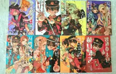 まとめ売り) 地縛少年 花子くん 漫画