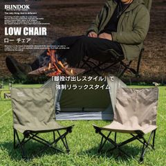 美品☆ 3 脚セット 折りたたみチェア コンパクト BUNDOK バンドック 