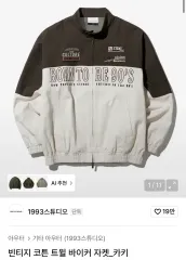 ヴィンテージ コットン ツイル バイカー ジャケット_カーキ