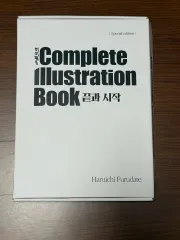 ハイキュー コンプリート イラストブック
