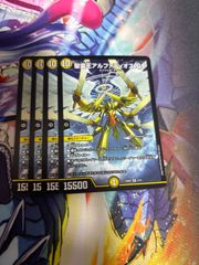 邪龍 ジャブラッド アビスベル ジャシン帝 4枚ずつ - メルカリ