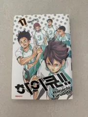 ハイキュー 漫画 11 巻
