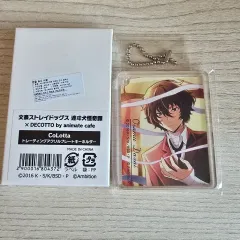 文豪ストレイドッグス 文マヨ アニメイト コラボカフェ アクリル コロッと コロッタ 太宰