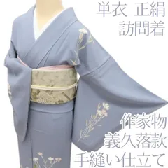2026年最新】作家物訪問着セットの人気アイテム - メルカリ