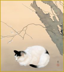 櫻井子安神社 禊の雨 令和八年水無月限定竈猫4面御朱印 - メルカリ