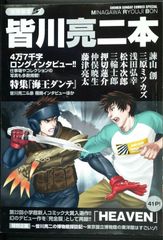VENOM 空山基作品集 - メルカリ