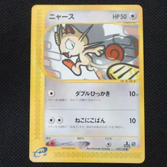 ☆ポケカ ニャース 第1弾基本拡張パック ポケモンカードe 029/128【PP