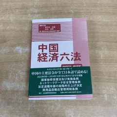 2026年最新】日本国際貿易促進協会の人気アイテム - メルカリ