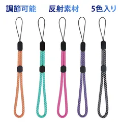 【5色入り】カメラストラップ 手首 携帯ストラップ 手首 携帯電話 ストラップ ストラップ リストストラップ ハンドストラップ スマホストラップ 短型ハンドストラップ 小型カメラ 水筒対応