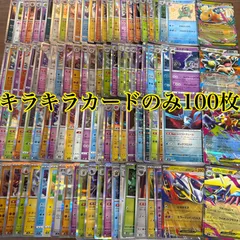 メルカリShops ポケモンカード　キラカード　100枚まとめ売り　ポケカ　RRまとめ売り　ポケカ　Rまとめ売り　ミラー　まとめ売り　モンスターボールミラー入り　ポケモンカード大量 ポケカ　引退品