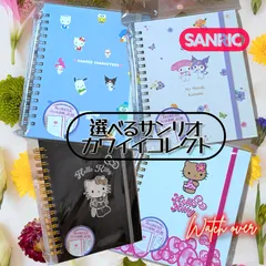 選べる サンリオ カワイイコレクト シール帳 SANRIO キティ マイメロ クロミ キャラクターズ