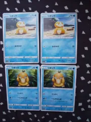 ポケモンカード　コダック　まとめ処分　s-162