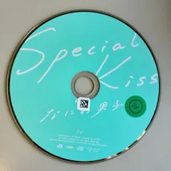 Special Kiss 初回限定盤(2)(マキシシングル)／なにわ男子
