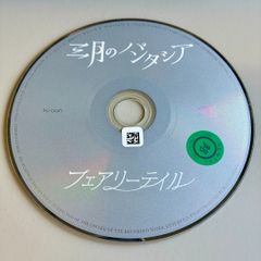 페어리 테일(맥시 싱글)/3월의 판타시아