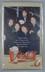 Vの嵐 vol.1 VHS ビデオテープ 嵐 デビュードラマARASHI大野智 - メルカリ