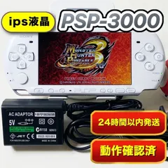 【整備品】psp3000 フルラミネートIPS液晶 すぐ遊べるセット　su156