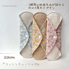 組み換え可❤毎日使える♪特価！防水布ナプキン4枚セット④ 組み換え可❤毎日使える♪特価！防水布ナプキン4枚セット② - メルカリ