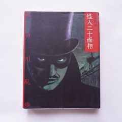 美品】アトム 4巻・5巻 初版（秋田書店サンデーコミック版 平成11年