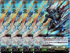 ヴァンガード 頂を超える剣 バスティオン・プライム SSR 頂を超える剣バスティオン・プライム【SSR】{D-BT04/SSR04}《ケテル