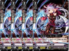【管理番号3】カードファイト‼︎ヴァンガード,シングルカード,Vシリーズ,ブースターパック BT04 「虚影神蝕」 V/BT04/070C 水の権力者  4枚