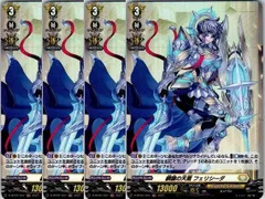 【管理番号3】カードファイト‼︎ヴァンガード,シングルカード,Dシリーズ,ブースターパック D-BT03 「共進する双星」 D/BT03/H37H 網羅の天盾 フェリシーダ H 4枚