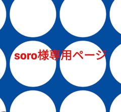 ユーカリ様専用ページです。 - メルカリ