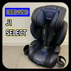 2026年最新】レカロ J1 セレクトの人気アイテム - メルカリ
