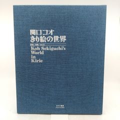 野村恵子 Soul Blue 此岸の日々 KEIKO NOMURA サイン入り - メルカリ