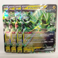 P【ポケカ】テツノイバラex（sv5a）RR   4枚セット