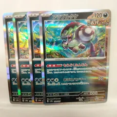 P【ポケカ】アラブルタケ（sv8a）ミラー   4枚セット