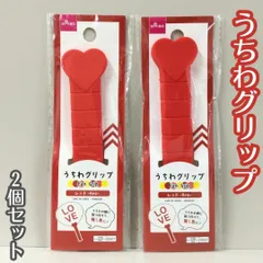 c383【新品・未使用】DAISO うちわグリップ レッド 2個セット 推し活グッズ アイドル VTuber ぬい活  赤色 嵐 櫻井翔 Snow Man 宮舘涼太 Hey! Say! JUMP 山田涼介 SixTONES ジェシー timelesz 佐藤勝利