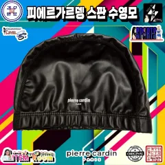 アイテムルーム Pierre Cardin(ピエール カルダン) スパン 水泳帽/ブラック/ Free /値下げ
