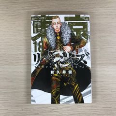 東京リベンジャーズ 18巻 - メルカリ