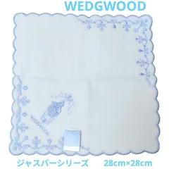 WEDGWOOD ウェッジウッド タオルハンカチ 刺繍 ホワイトブルー