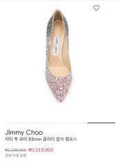 ジミーチュウ ロミー 85 グリッター パンプス 38.5 新品