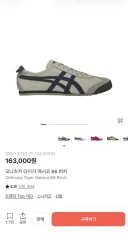 オニツカタイガー メキシコ 66 バーチ