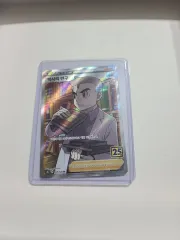 ポケモンカード博士の研究 SR