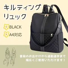 大特価 リュック 黒 可愛い 大容量 キルティング リュック バッグ 通勤 通学
