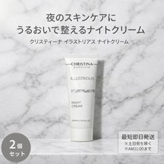 CHRISTINA ILLUSTRIOUS セラム ナイトクリーム セット - メルカリ
