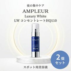 ☆アンプルール ローション＆パワーマスク＆リジュリューション〈3点