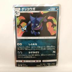 まとめ売り_ゲッコウガ×39枚_ナイトユニゾン（SM9a） ゲッコウガ R SM9a ナイトユニゾン 028/055 - メルカリ